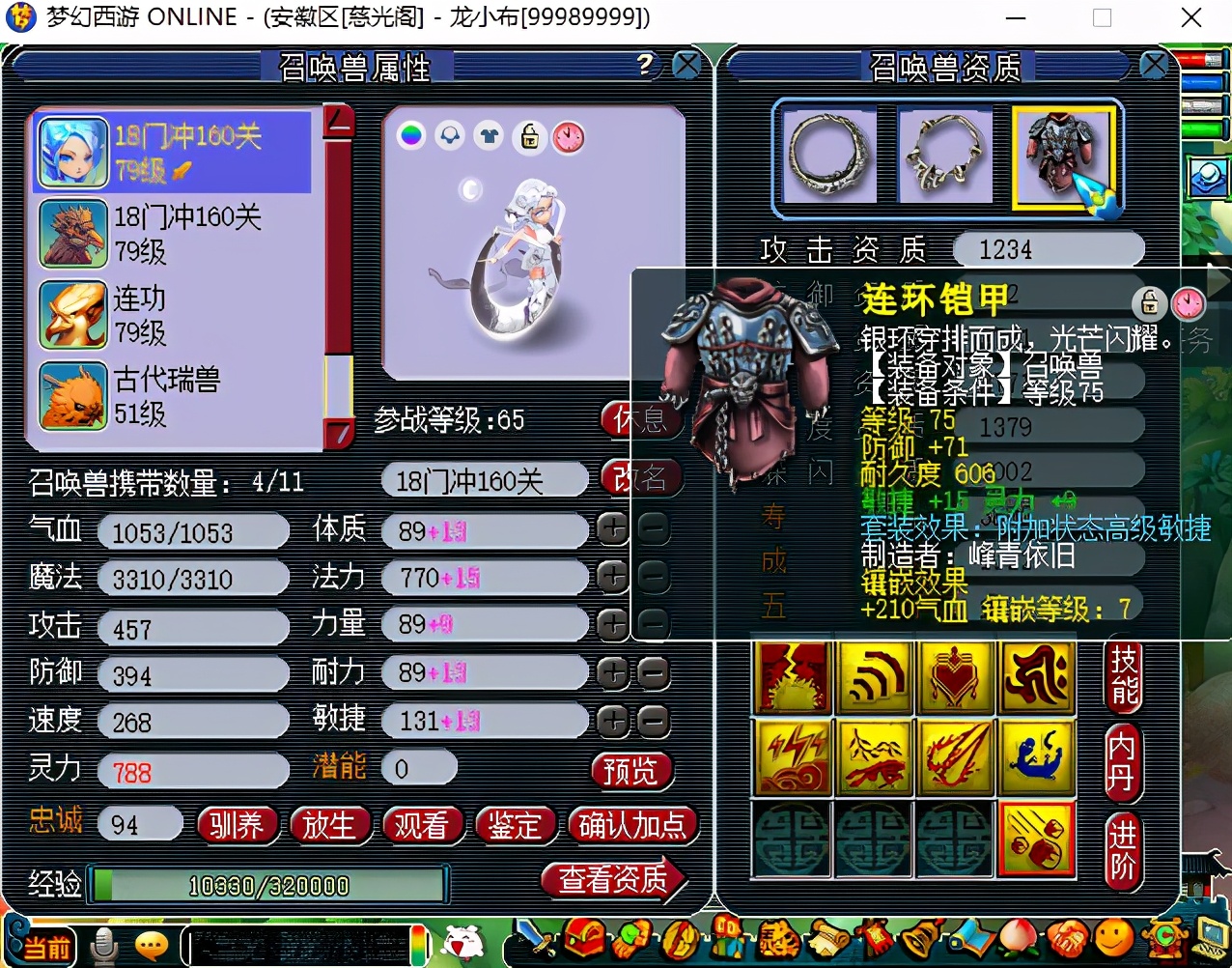 梦幻西游：奥拓十八门刷176关只能排第三，第一名刷多少关？