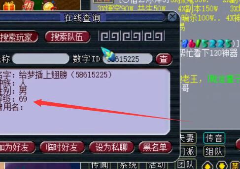 梦幻西游：你们区也有这样的摊位，24小时不下线，卖的法宝超贵