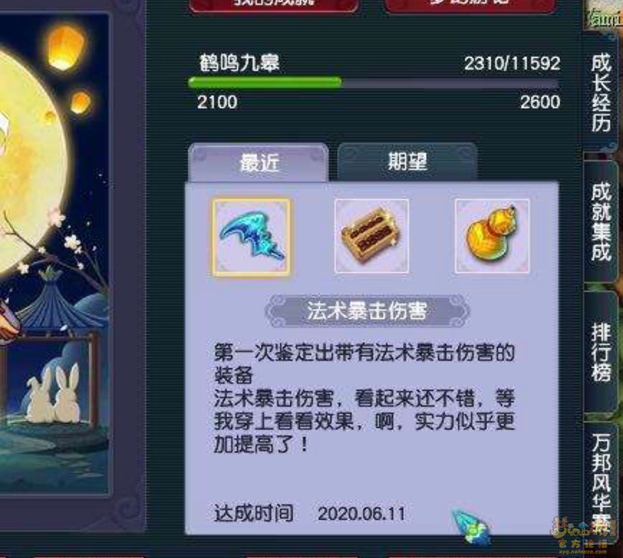 梦幻西游：打造出双加召唤兽装备，1800块上架就被瞬秒？