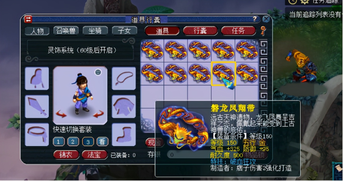 梦幻西游：一车150级腰带鉴定，特效特技都来捧场，成绩跳不停