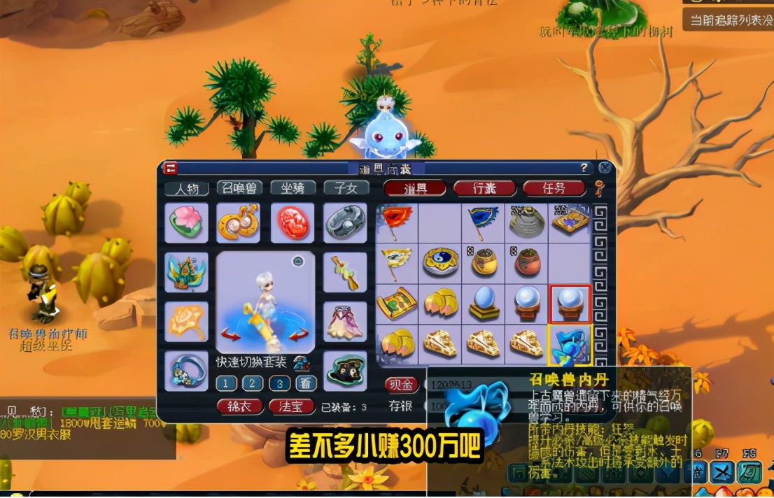 梦幻西游：碧玉妆活动，犹如升级版“摇钱树苗”，五宝得不停