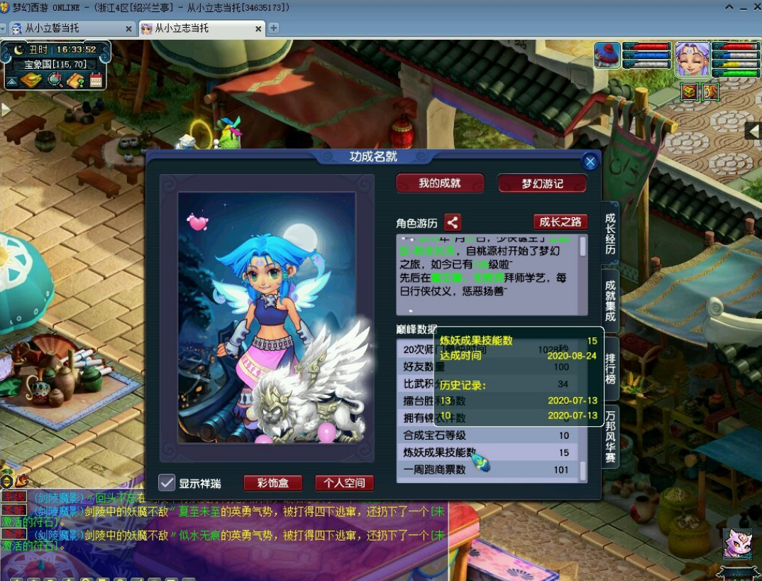 梦幻西游：年终奖领取成功，13技能净台童子到手