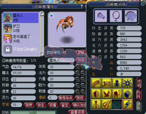 梦幻西游：新打成10技能观照谛听！刺激，阿海三只多技能净台打书