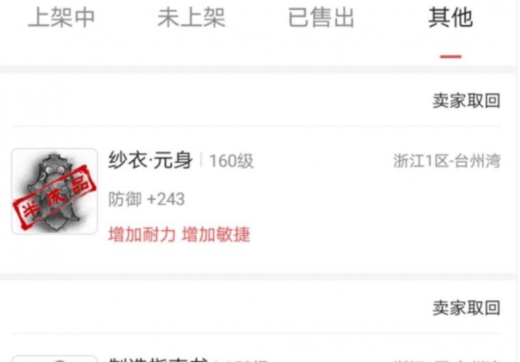 梦幻西游：藏宝阁卖不出去的元身自己打造，结果出了顶级服战女衣