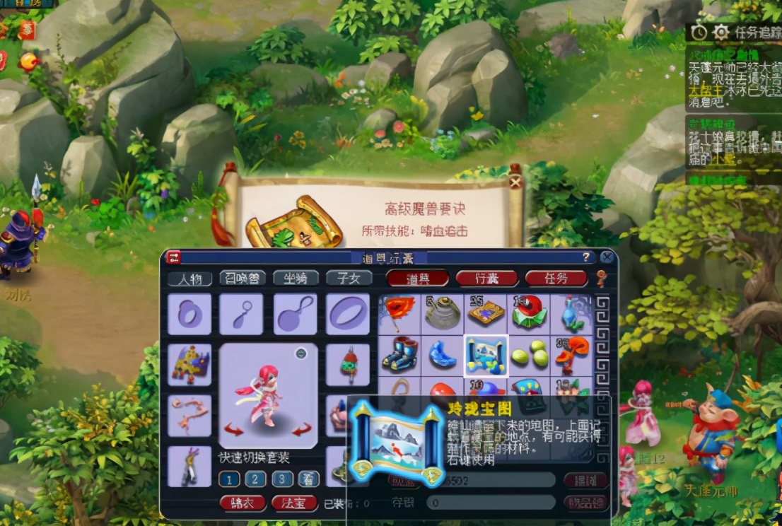 梦幻西游：福无双至祸不单行，凉了剧情奖励也凉了玲珑宝图？