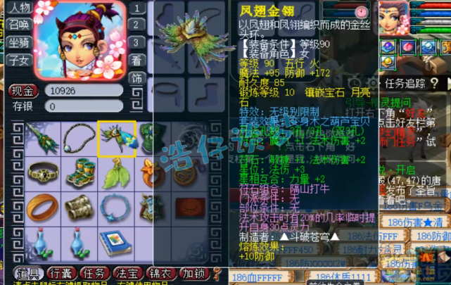 梦幻西游：重金入手69方寸，全身无级别，被调侃“迷你版大佬”