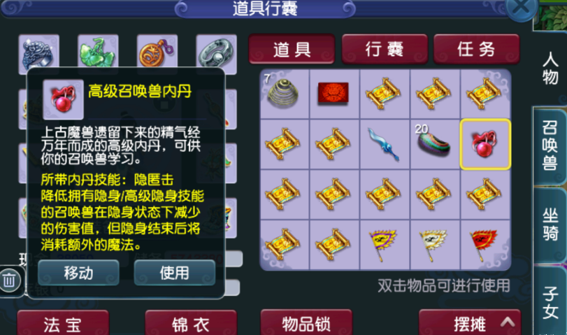 梦幻西游：宝图几率被调整？玩家用十五张高宝图尝试，兽决有不少