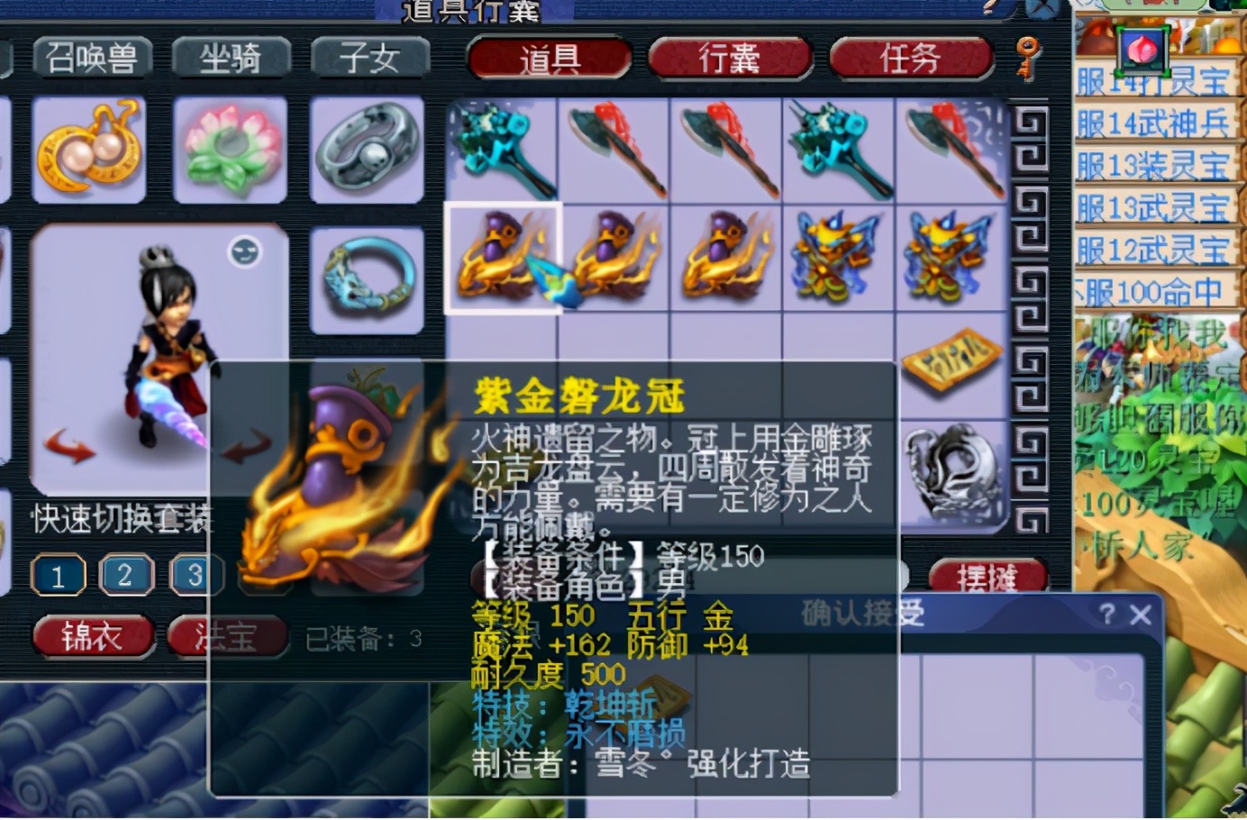 梦幻西游：玩家鉴定一车150级装备，元身收割机妥妥的