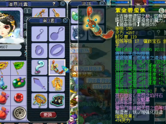 梦幻西游：群雄逐鹿神威组冠军女魃墓展示，法系一姐不是盖的