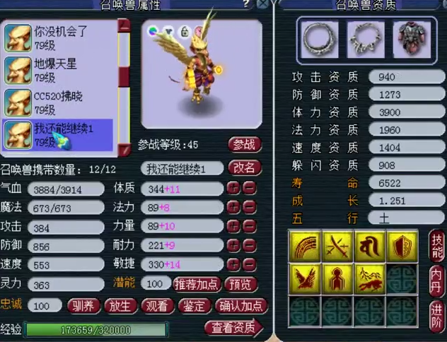 梦幻西游：精锐亚军方寸山账号展示，拥有17段无级别特技腰带