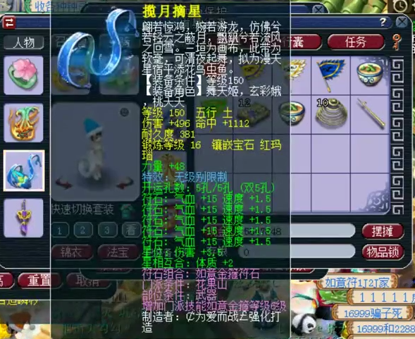 梦幻西游：89级一线花果山展示，顶级无级别+极品超级简易灵饰