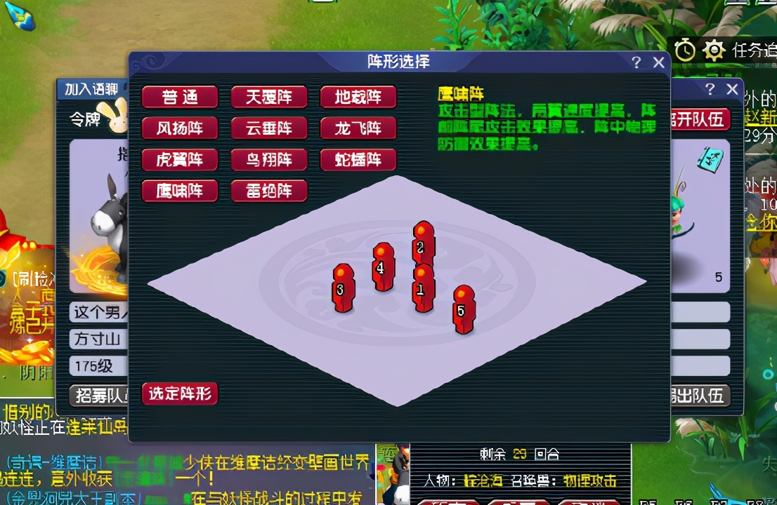 梦幻西游：全民PK争霸赛开赛在即！哪个阵法最受玩家的偏爱？