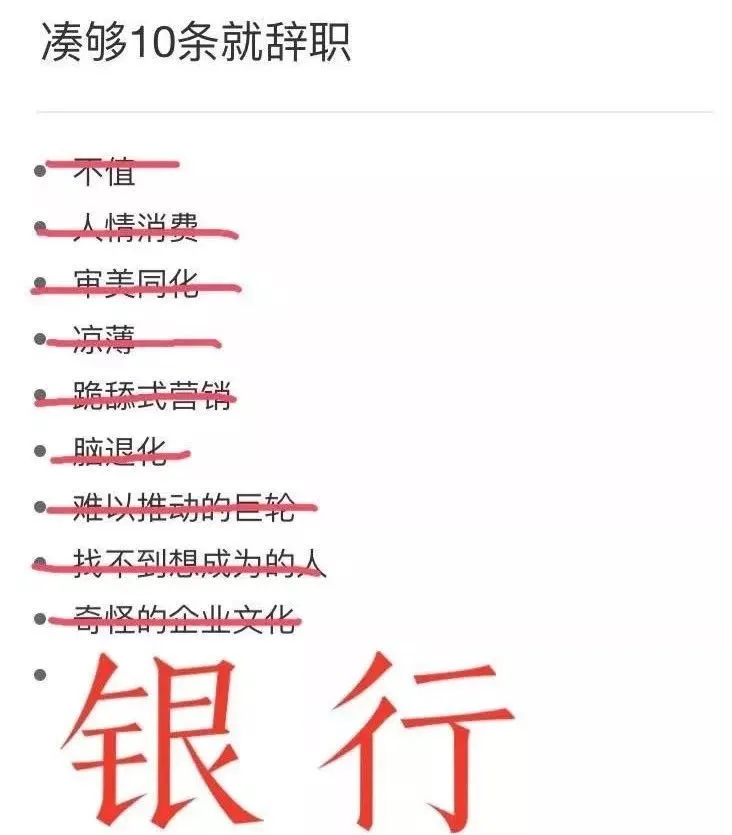 银行来了，快跑