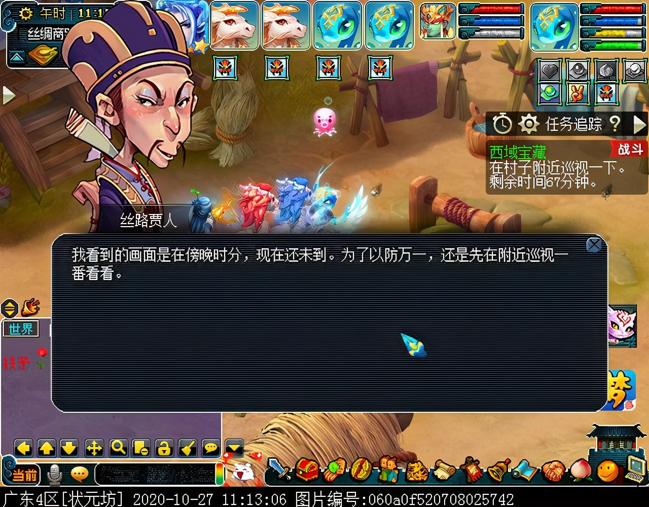 新副本“西域宝藏”：达成可获五色沙，可兑换敦煌主题家具装饰