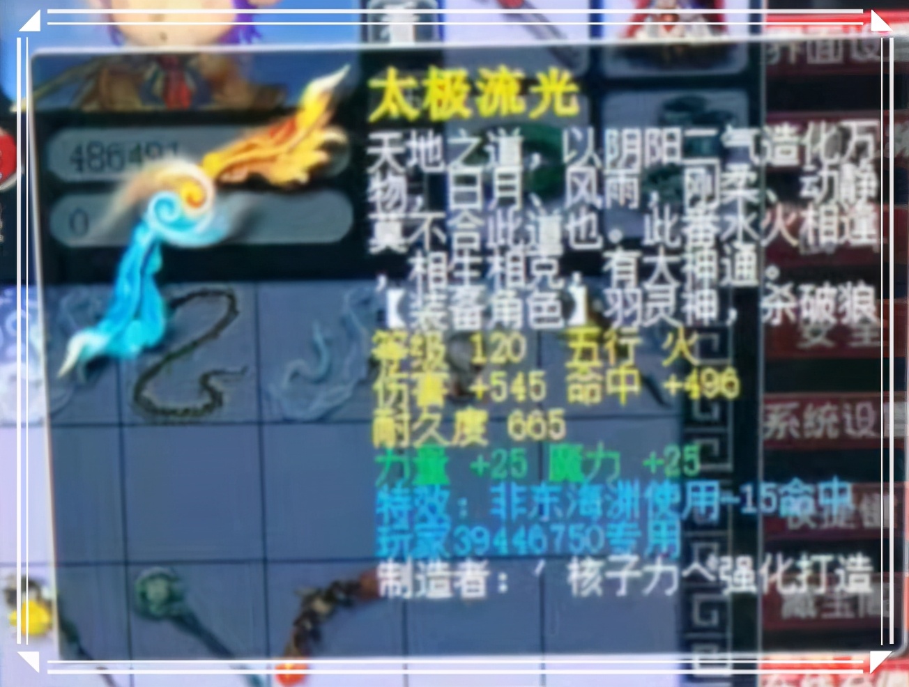 梦幻西游：后悔无地！男号强点女专用武器，错失930伤极品无级别