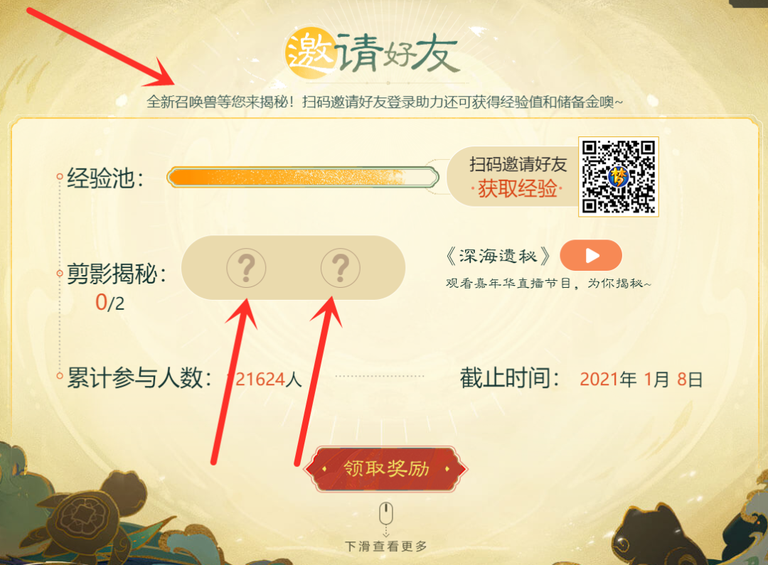 梦幻西游：官网新资料片悬念站出炉，确定有新召唤兽和神奇物种