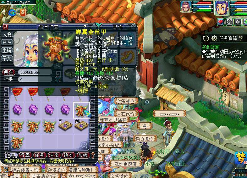 梦幻西游：玩家捡到稀有装备，花2两金币就买到满段宝石动物套装