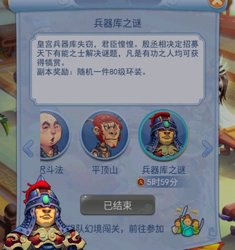 梦幻西游：口袋版又出新操作，80环268精力一个，还能随便挑