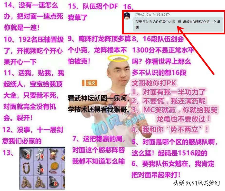 梦幻西游：主播浩文招队友“牺牲自己”，台州湾3000万战神