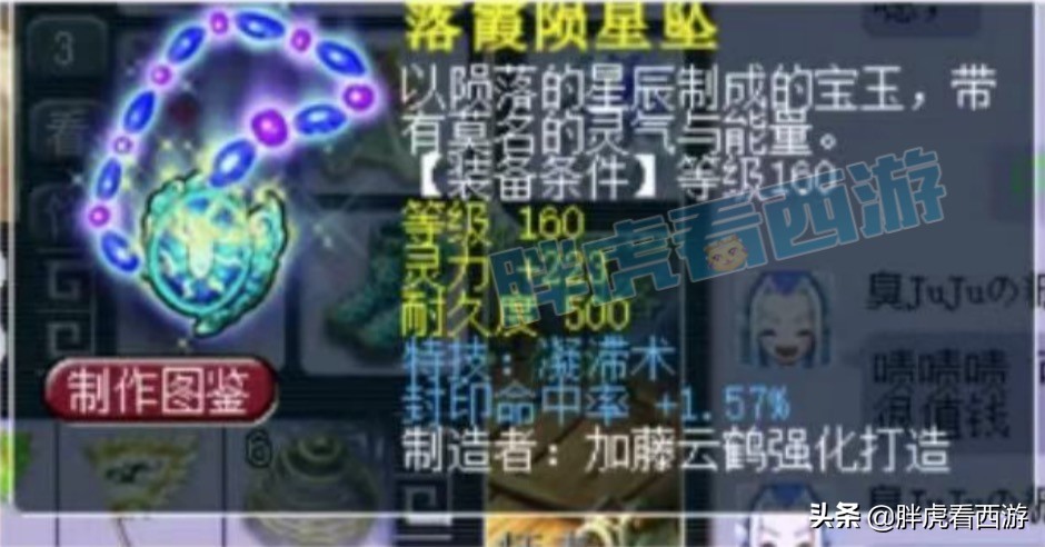 梦幻西游：熊无敌更新160放下愤怒，新出160凝滞封印项链