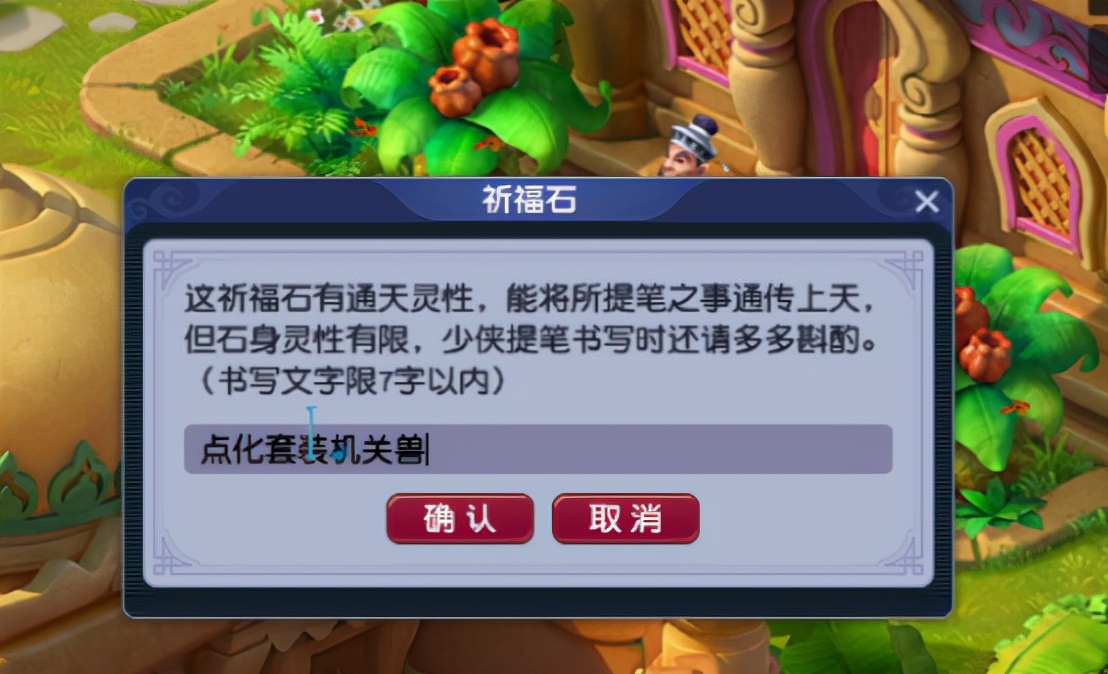 梦幻西游：想凑5件机关兽套，记错次数点化罗汉鞋却峰回路转