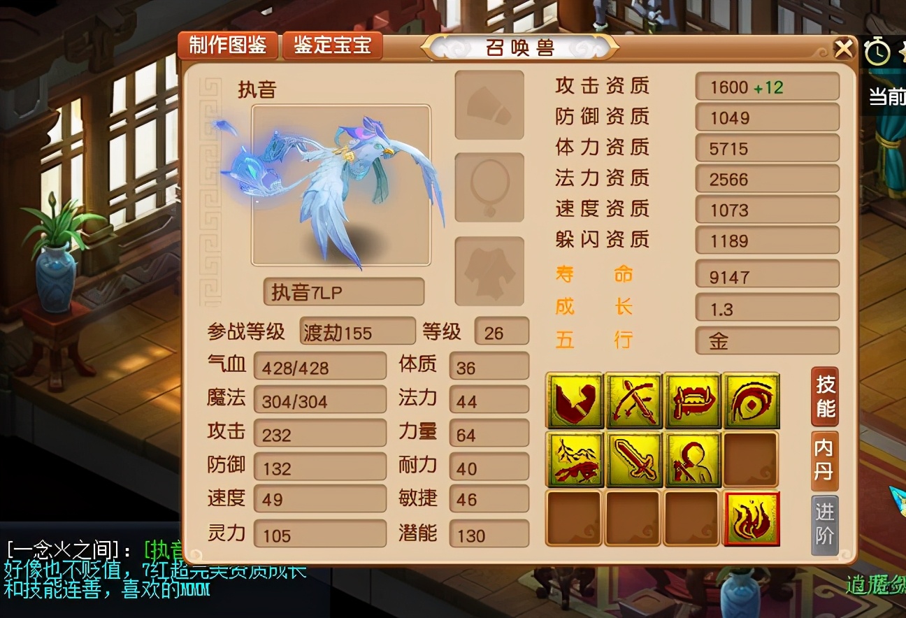 梦幻西游：同样是9技能观照万象+须弥真言，这只谛听很特别