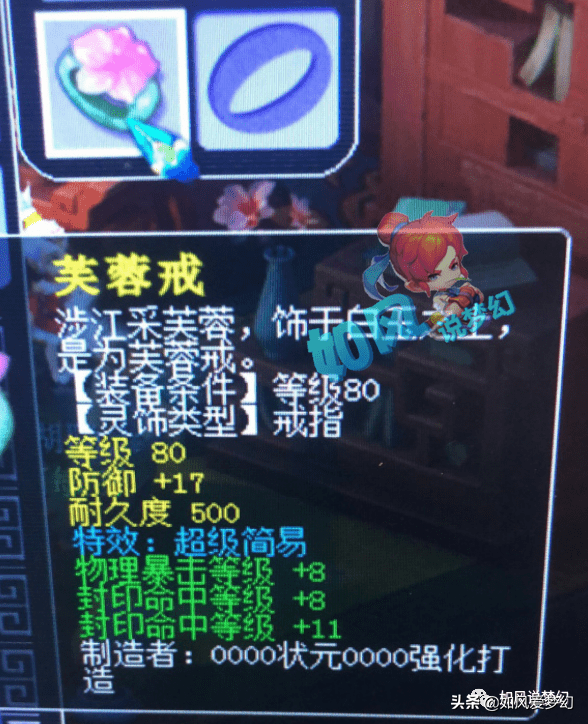 梦幻西游：曲阜锟总卖号，7伤害灵饰上架，浩文与2008大战72回合