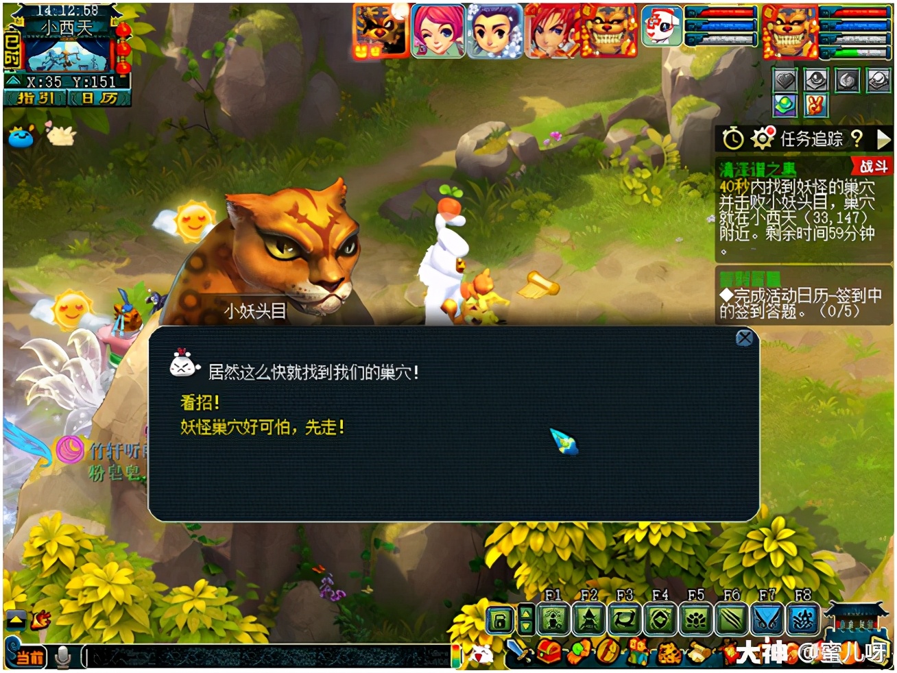 千岁简谱_原千岁(2)