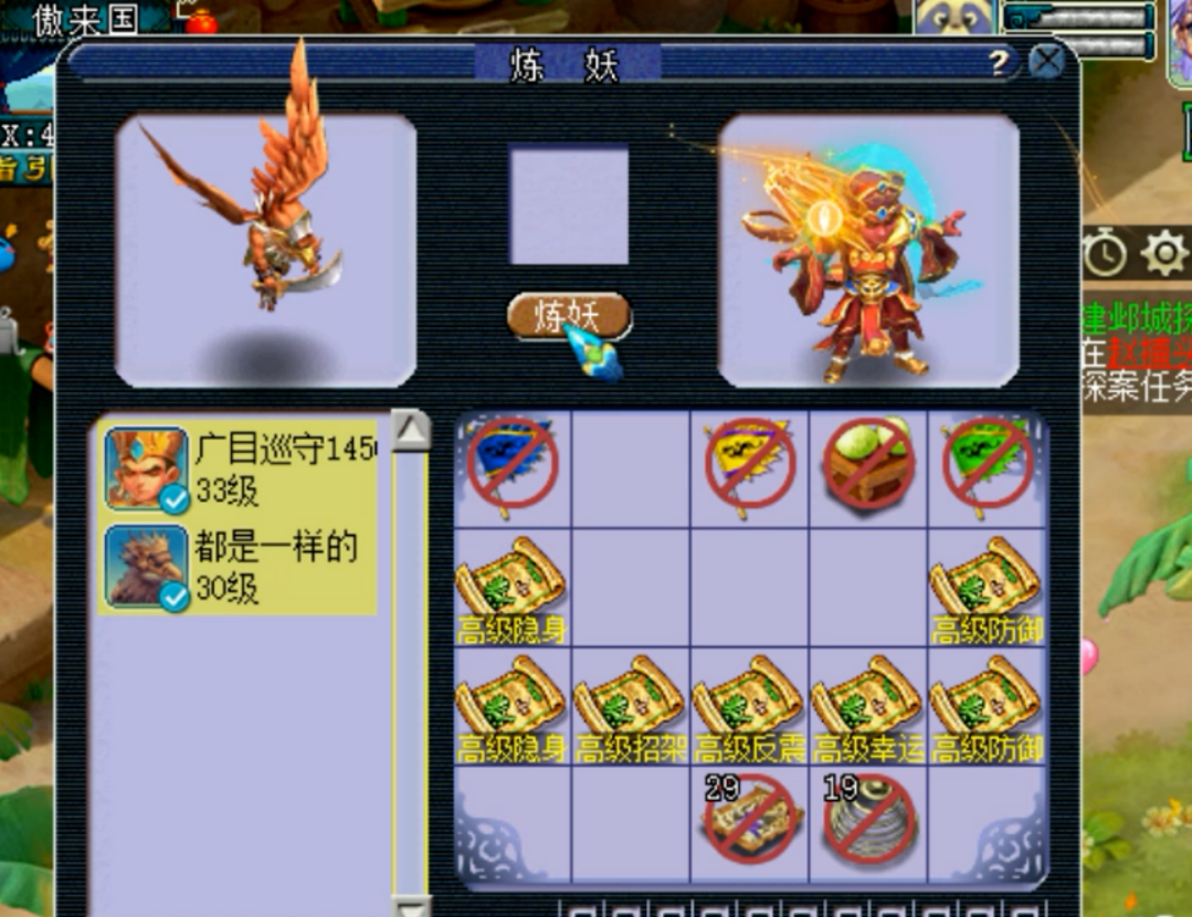 梦幻西游：捶胸顿足，合出8技能雷鸟人是野生，哪出了问题？