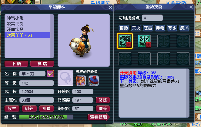 梦幻西游：平民打图号细节调配指南，让你的宝宝伤害实现质的飞跃