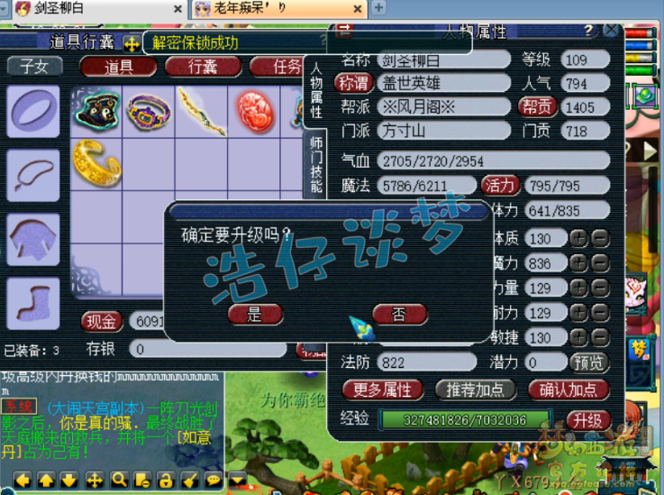 梦幻西游：109级7修全满，竟狠心升120？看到原因我服了