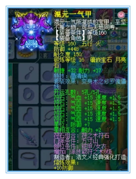 梦幻西游：紫禁城顶级方寸硬件展示，极限的封印命中率，神封无量