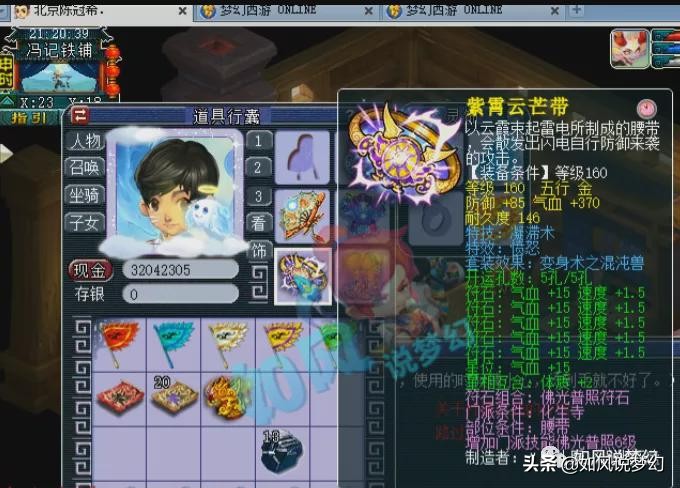 梦幻西游：全服有160愤怒特技腰带的8大化生，生日服战号野外练兵