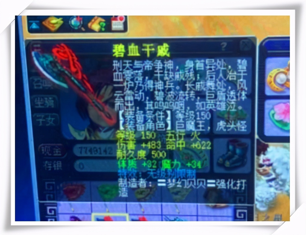 梦幻西游：120级光辉之甲无级别项链问世！16万上架即被瞬秒