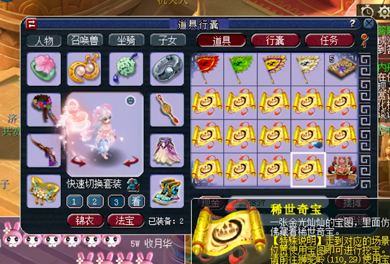 梦幻西游：21张稀世奇宝开挖，开局一本高魔心，预示今天的逆袭