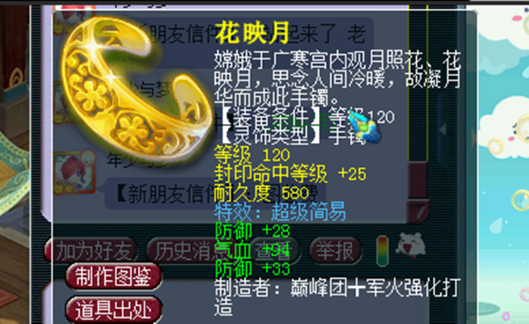 梦幻西游：新出炉120超级简易灵饰，玩家拿下年终奖，让人羡慕