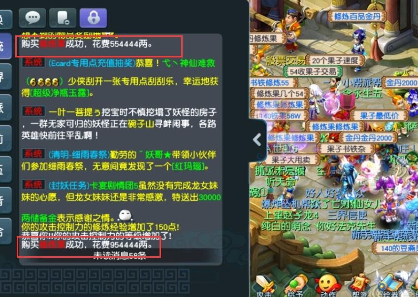 梦幻西游：大佬传音收修炼果被坑，钱花没了才知道有人摆了高价