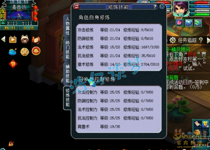 梦幻西游：13万买129花果山，带两把高伤神器，物理系随便转