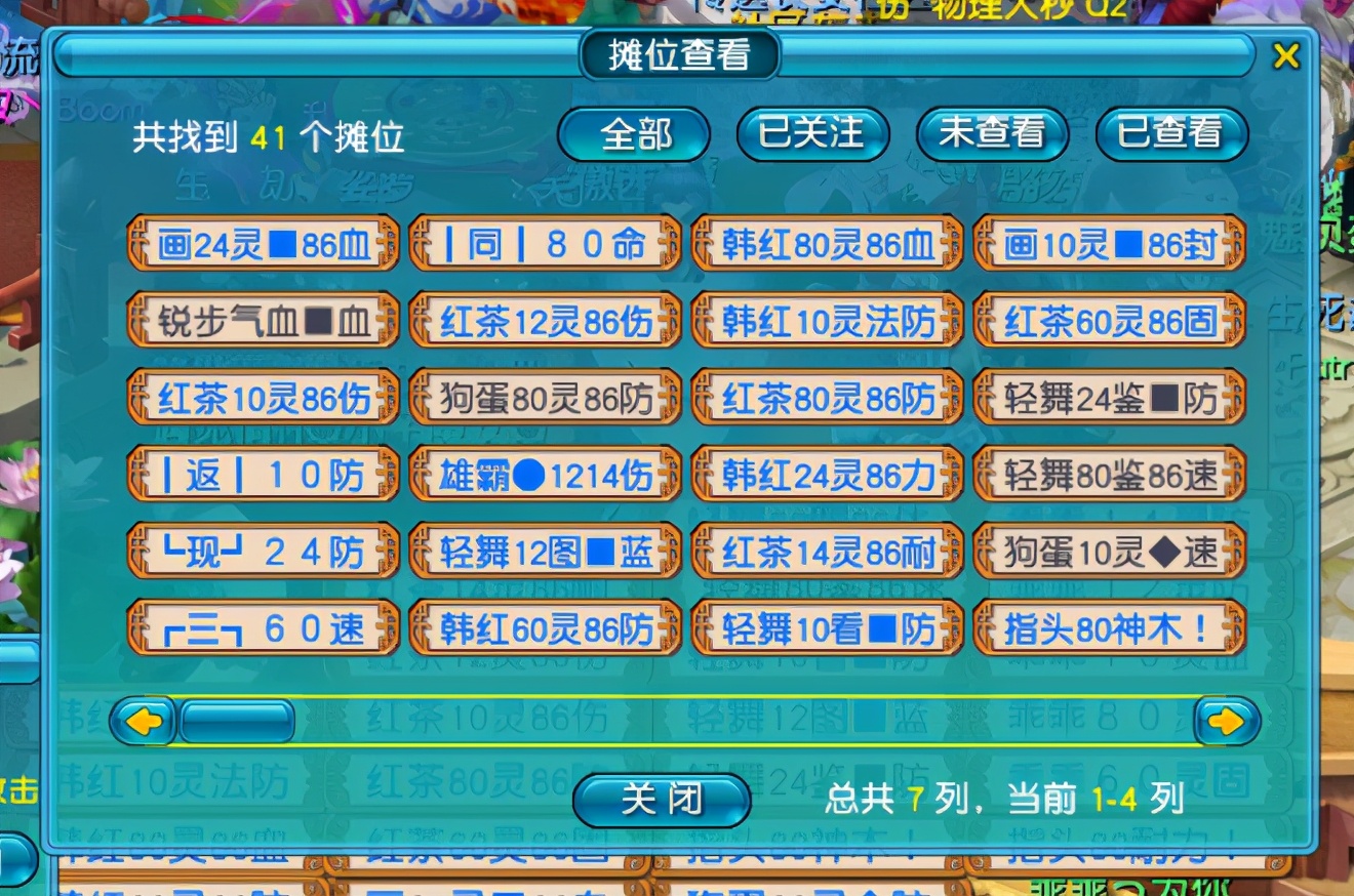 梦幻西游：几种快捷键的应用，操作丝滑提升效率