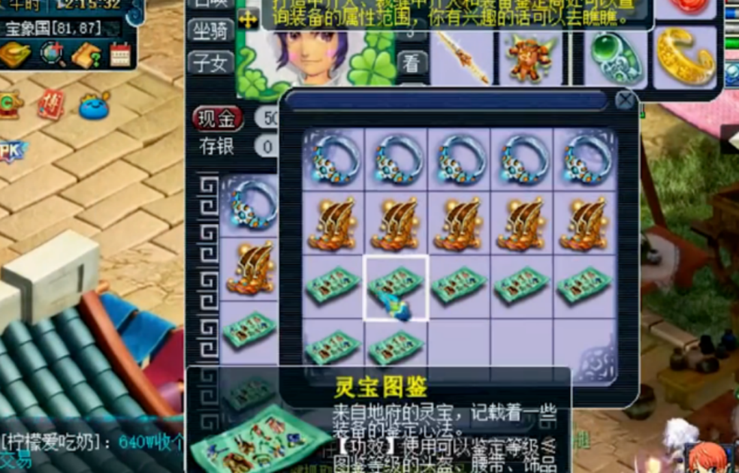 梦幻西游：高等装备鉴定，车车带好货，运气相当在线