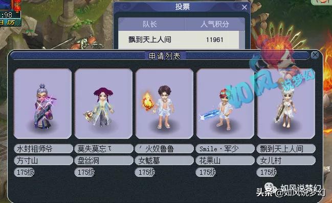 梦幻西游：小梅沙3000万战神之争，鱼总团队与原服战队天价收票