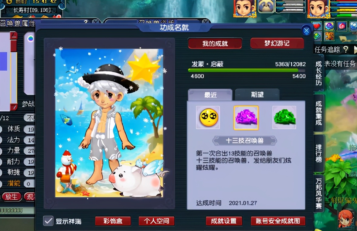 梦幻西游：第一次毗舍入魔，就爆出翻页魔化童子