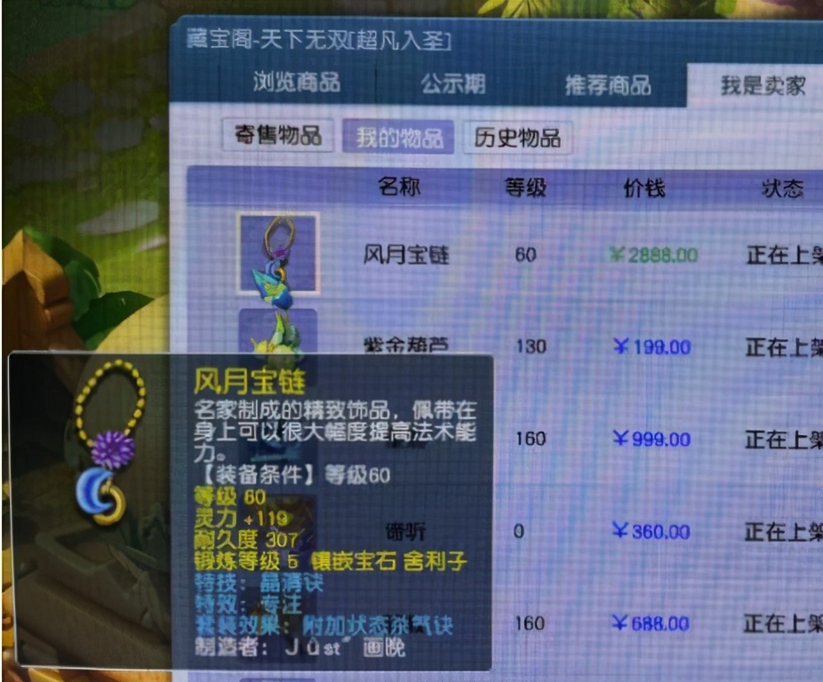 梦幻西游：青丘和鬼市的告密最特殊，69碰到的告密升到175才能杀