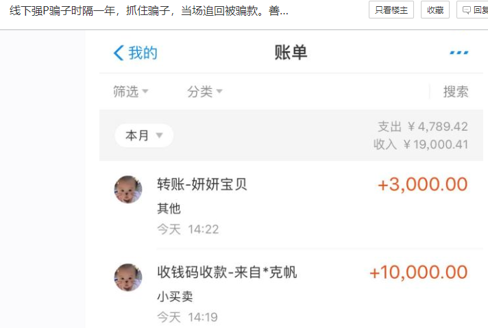 梦幻西游：玩家1年前被骗7亿，1年追踪数千里，收获赔偿暴揍出气