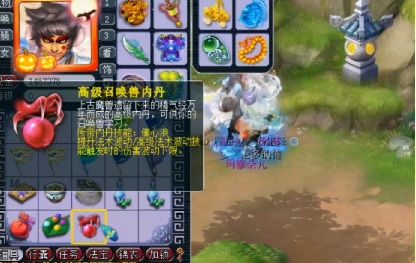 梦幻西游：高难度，高奖励！玩家挑战6星地煞，高低内丹一大堆