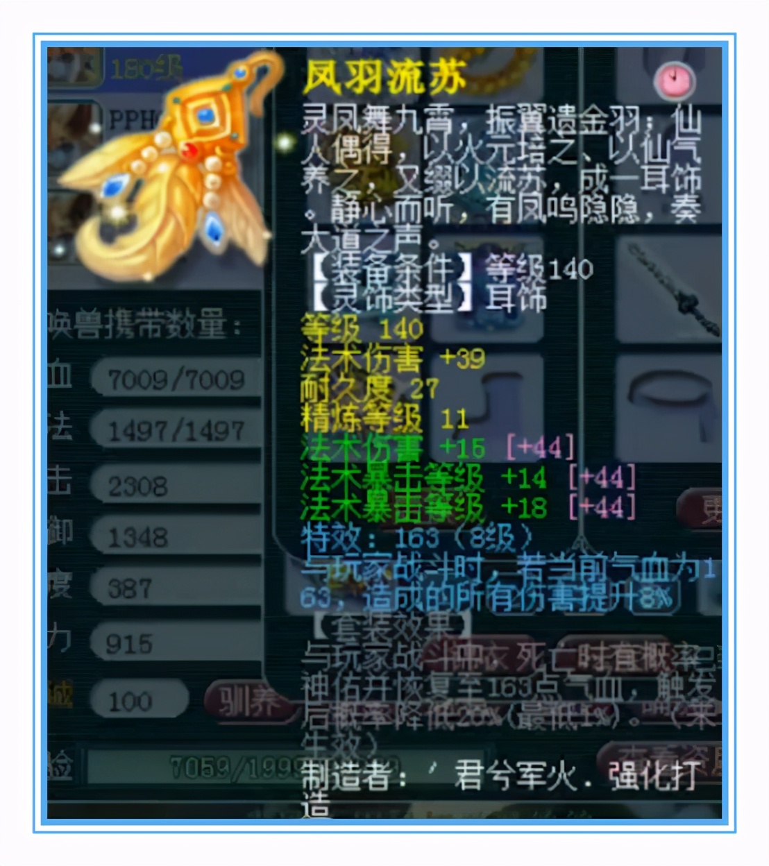 梦幻西游：老玩家回归两天配齐橘子洲服战法系装备