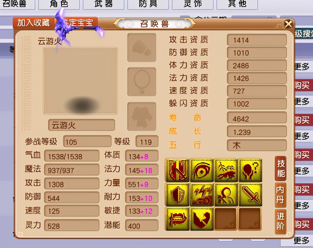 梦幻西游：12技能攻法双修！实力卓绝的全服第一鲛人他来了