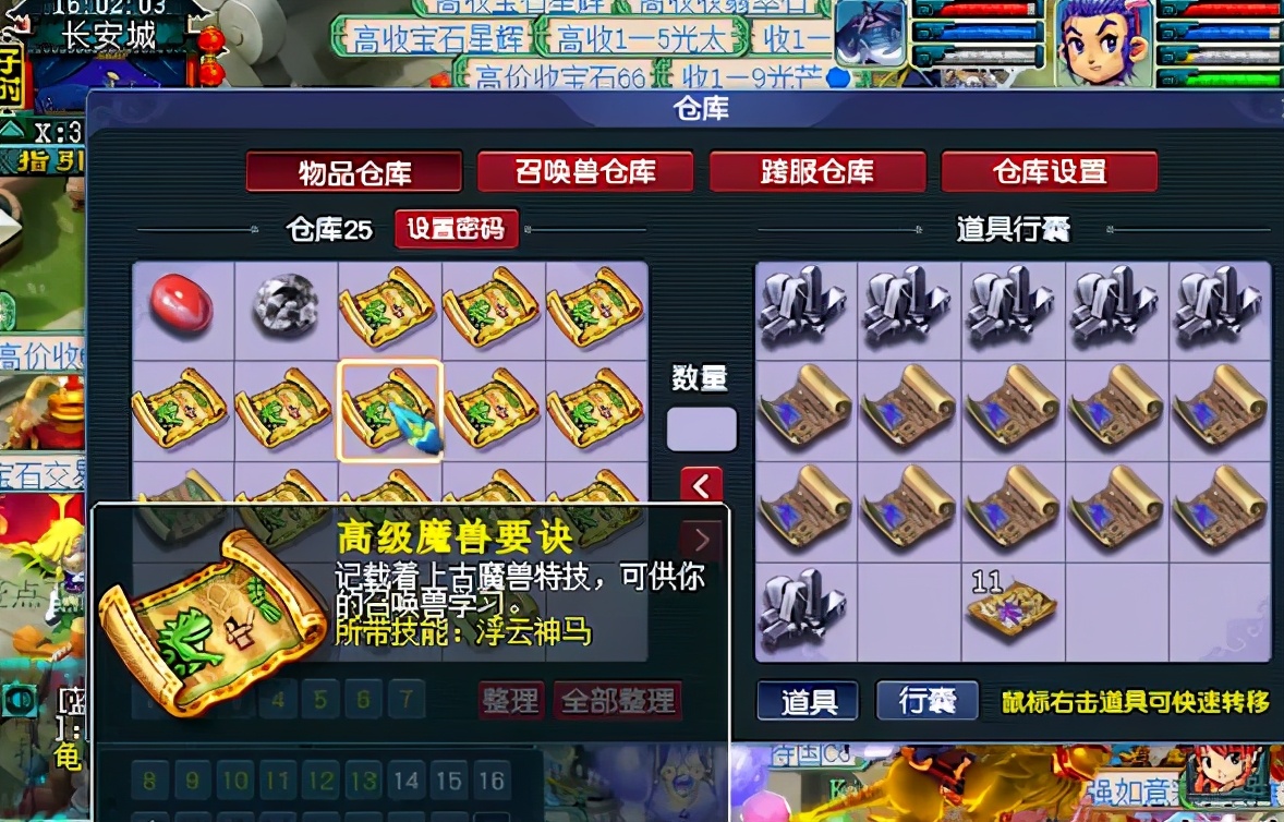 梦幻西游：他的仓库数本力劈和神马，还有19级黑宝石