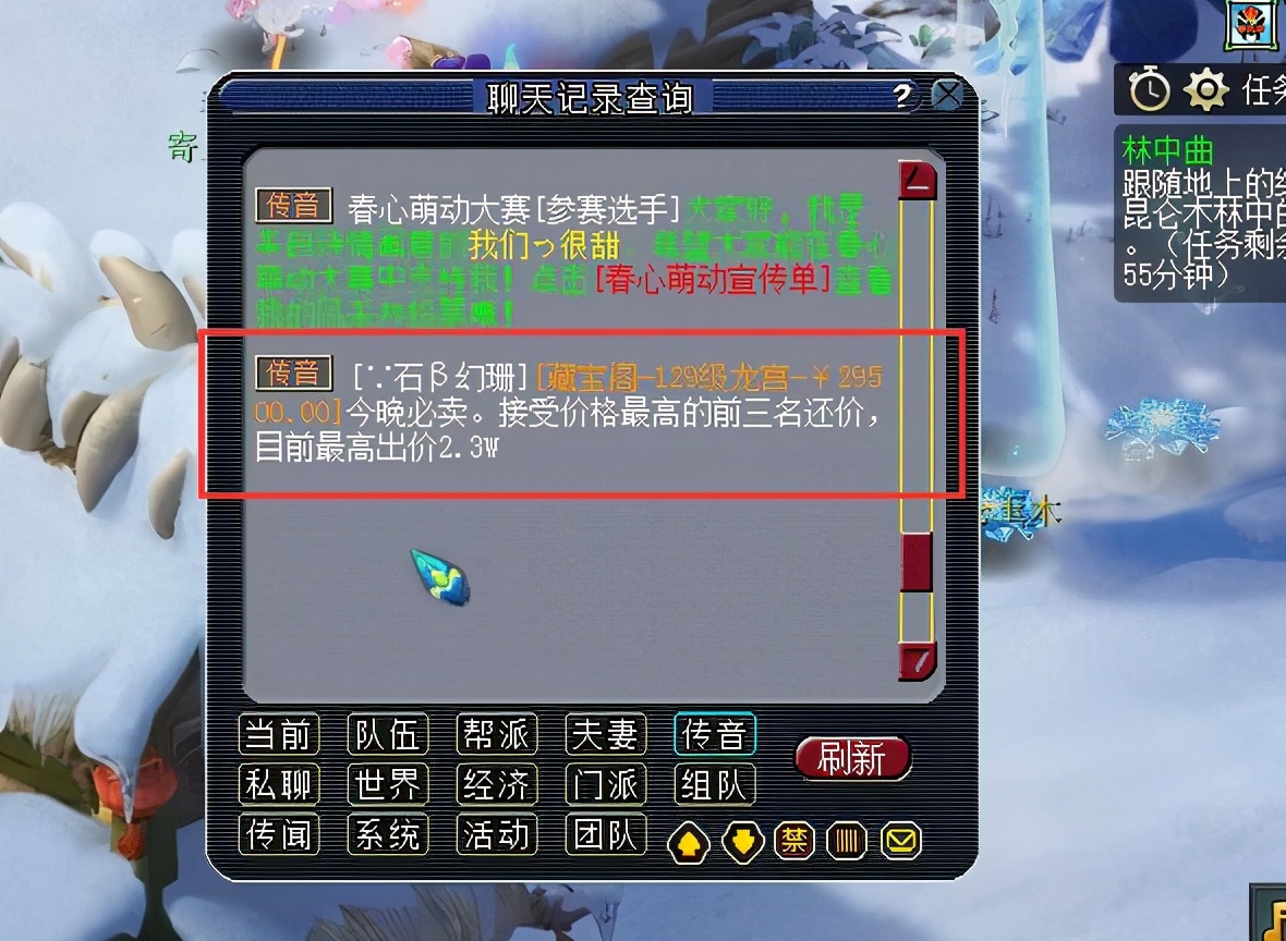 梦幻西游：藏宝阁卖号最快的模式，传音竞拍，还能自己设置最低价