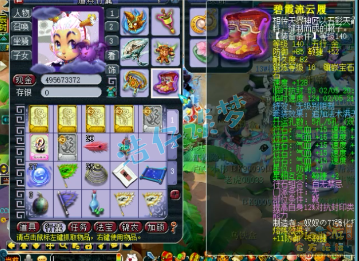 梦幻西游：69前3花果山，10件神装伤害接近2100，真暴力